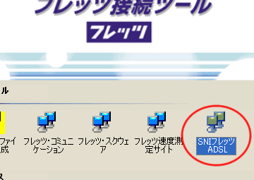 接続