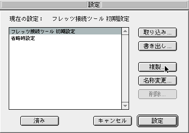 「TCP/IP」を起動