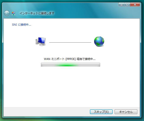 設定完了