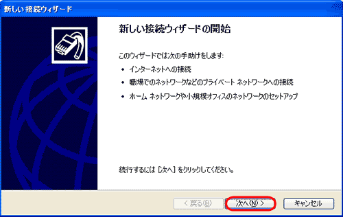 次へ(N)