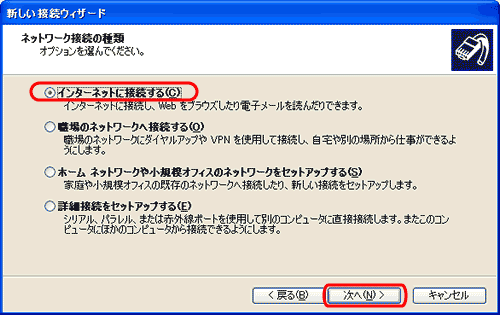 次へ(N)