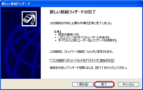 完了