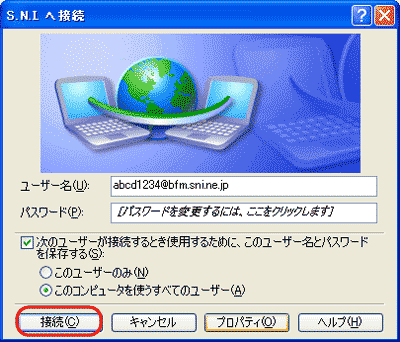 設定終了