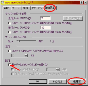 詳細設定