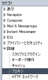 プロキシ