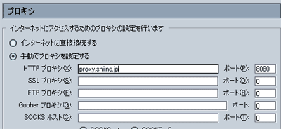 プロキシ