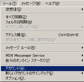 アカウント