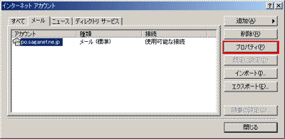 プロパティ