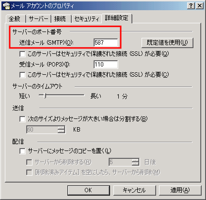 サーバのポート番号