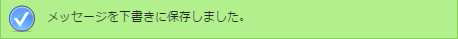 メールを書く・送る